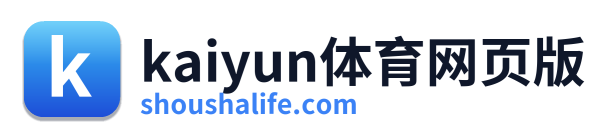 kaiyun体育网页版